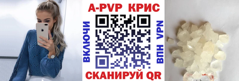A-PVP VHQ  shop как зайти  Красный Кут 