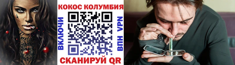 КОКАИН Колумбийский  Красный Кут 