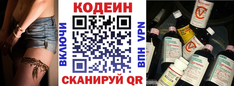 гидра ссылка  наркотики  сайты даркнета клад  Кодеиновый сироп Lean напиток Lean (лин)  Красный Кут 