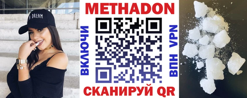 Метадон VHQ Красный Кут