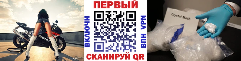 купить наркотики цена Красный Кут МЕТАМФЕТАМИН витя